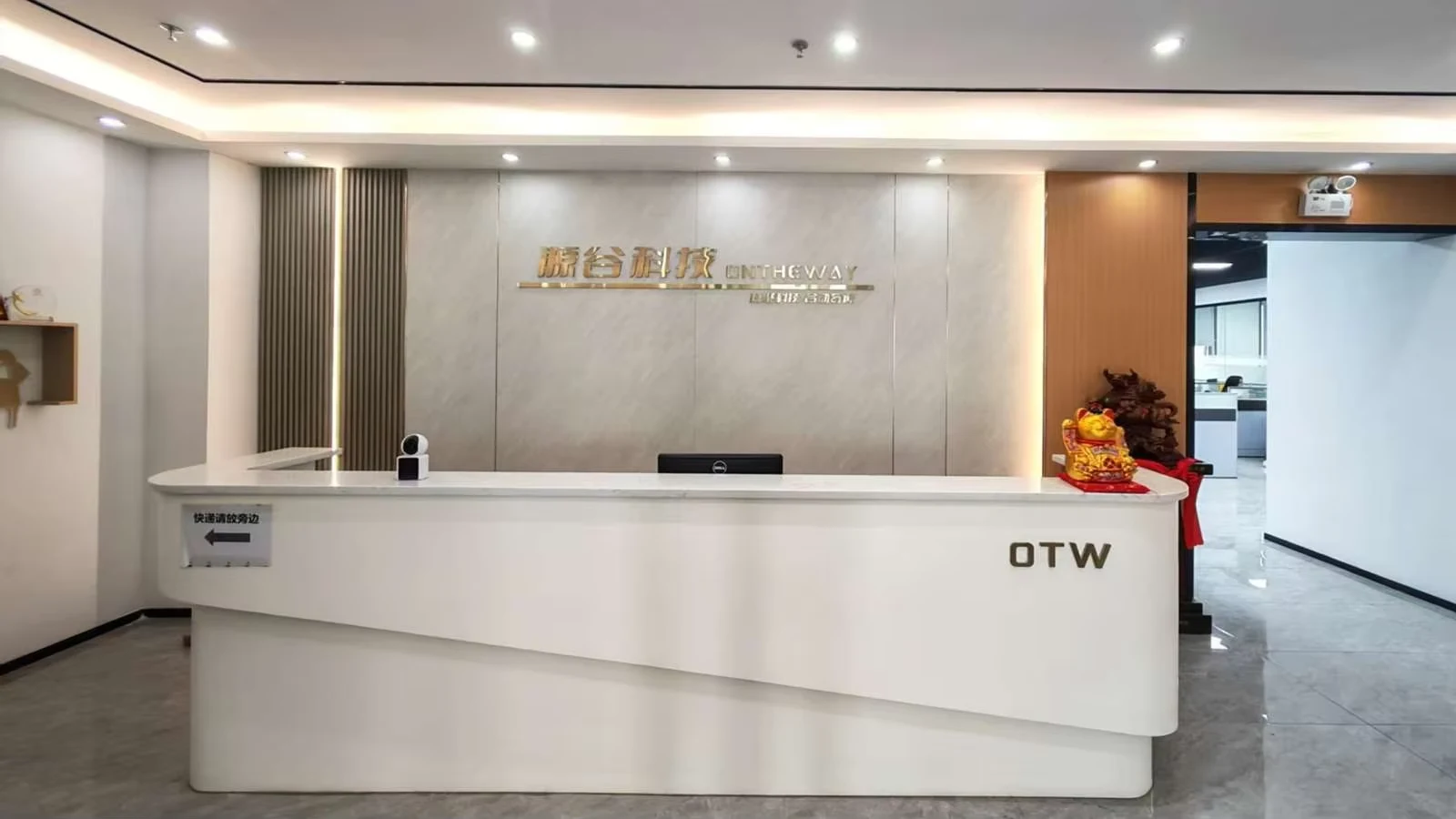 源谷科技公司前台